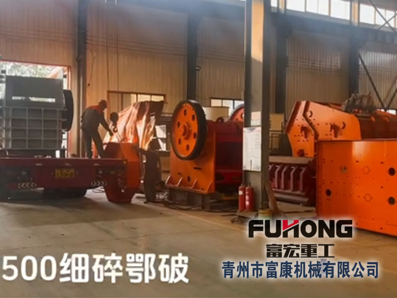 200細(xì)碎鄂式破碎機出口發(fā)貨現(xiàn)場