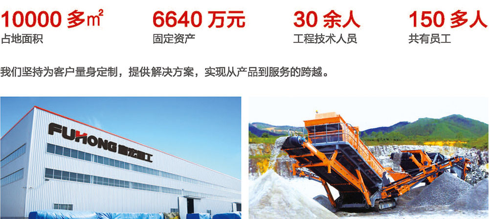 富康機械 富康機械